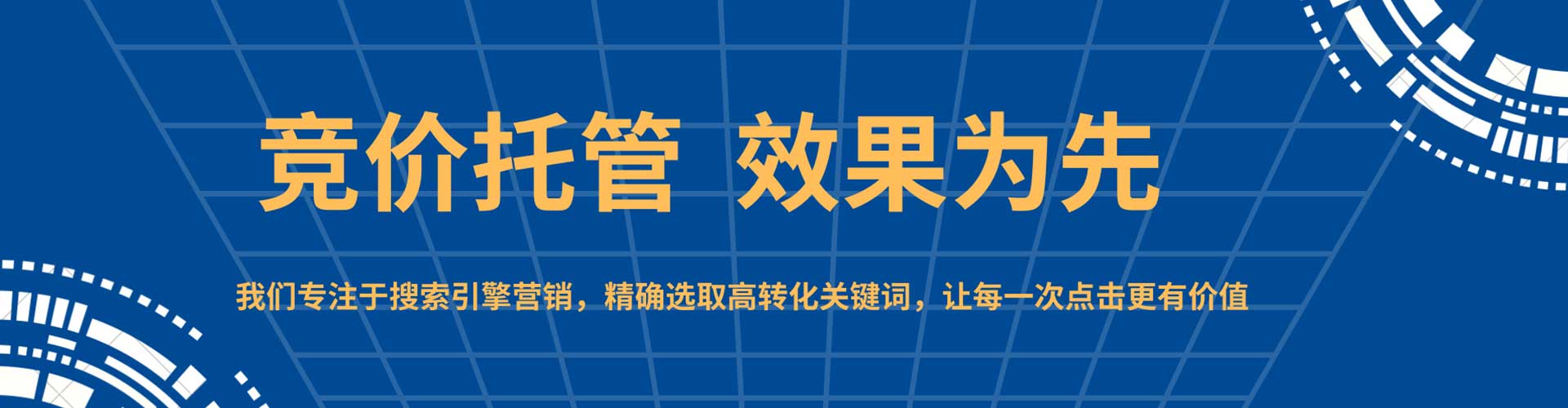 且末sem服务