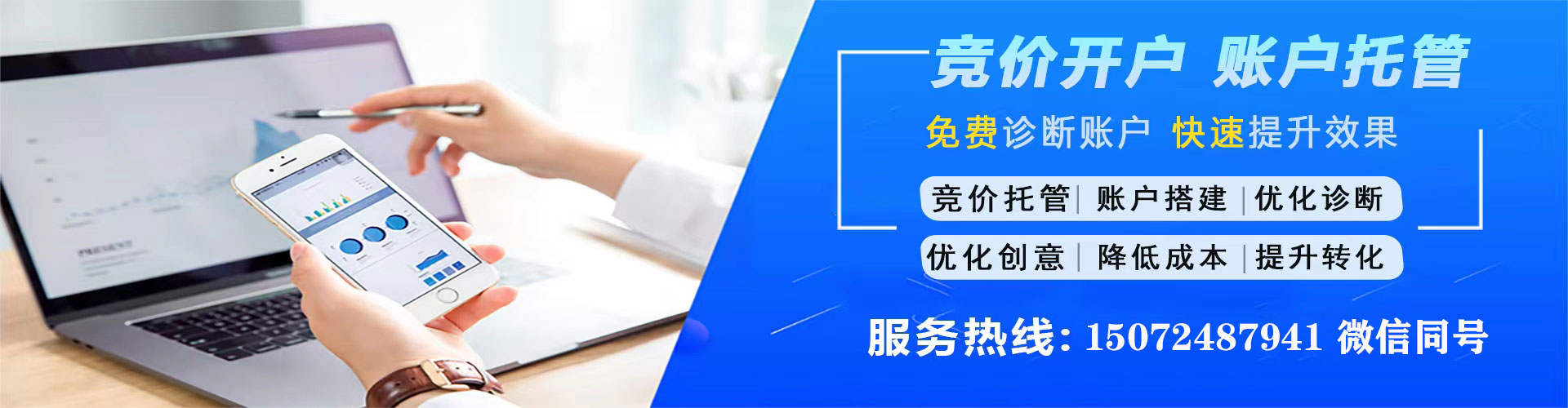 且末百度竞价开户